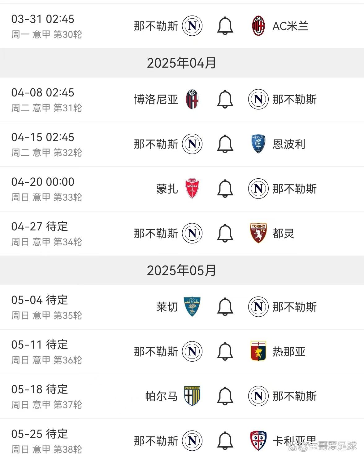 包含亚特兰大客场告捷，继续领跑联赛积分榜的词条