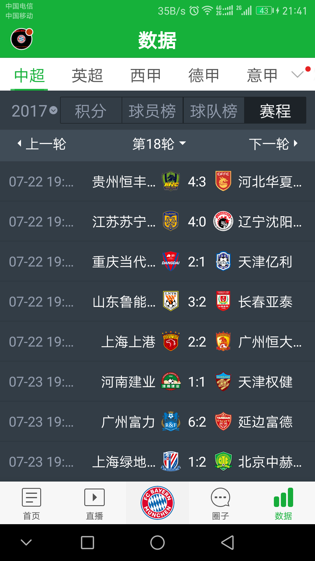 包含富力vs富德：主场作战或影响比赛结果的词条