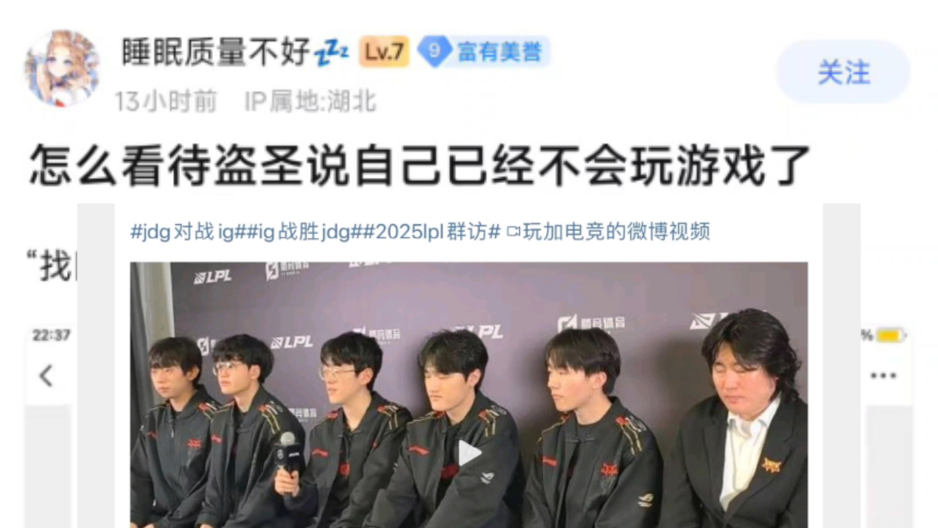  Scout赛事官方发布赛事规则更新新规，SKT争议不断！